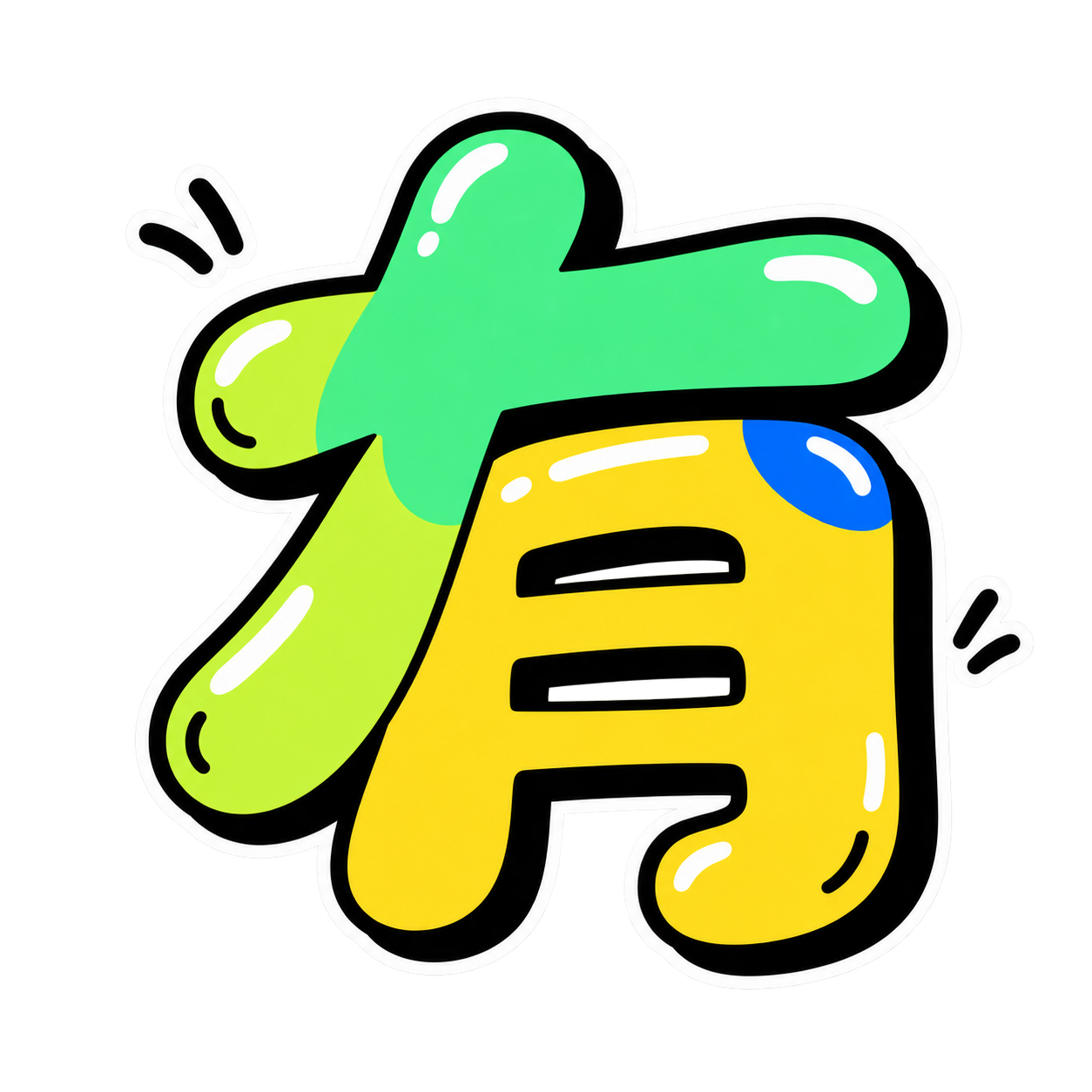 有